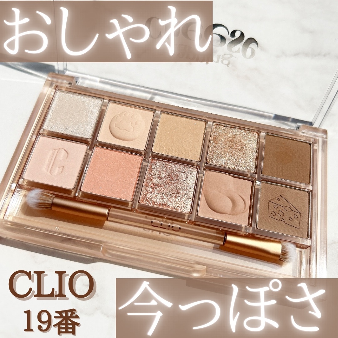 CLIO（クリオ）公式】プロアイパレット/プロアイパレットエア アイ