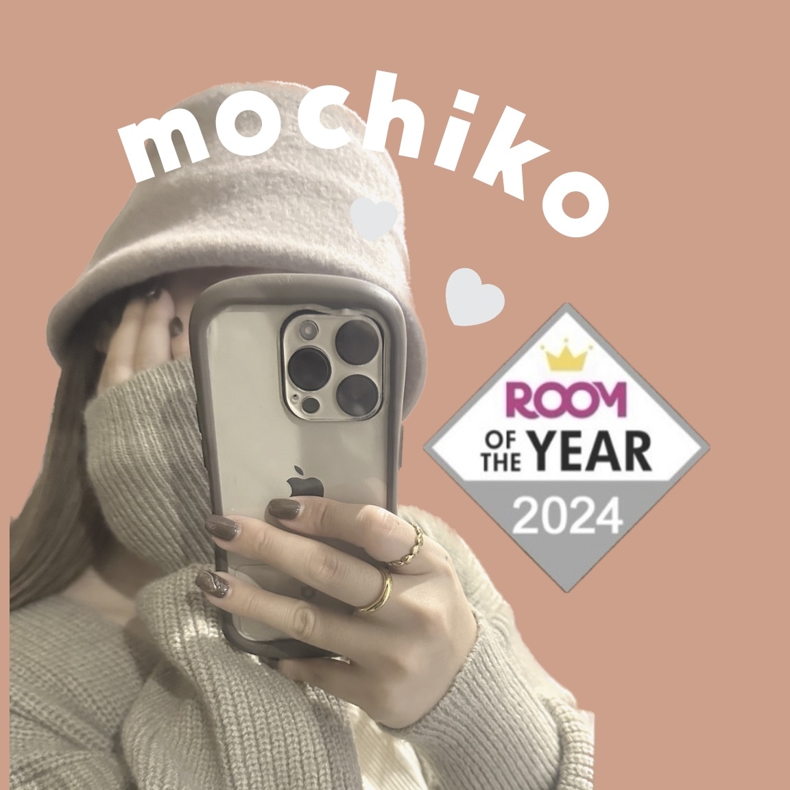 もちこ⌇roomインフルエンサー のROOM - 欲しい! に出会える。