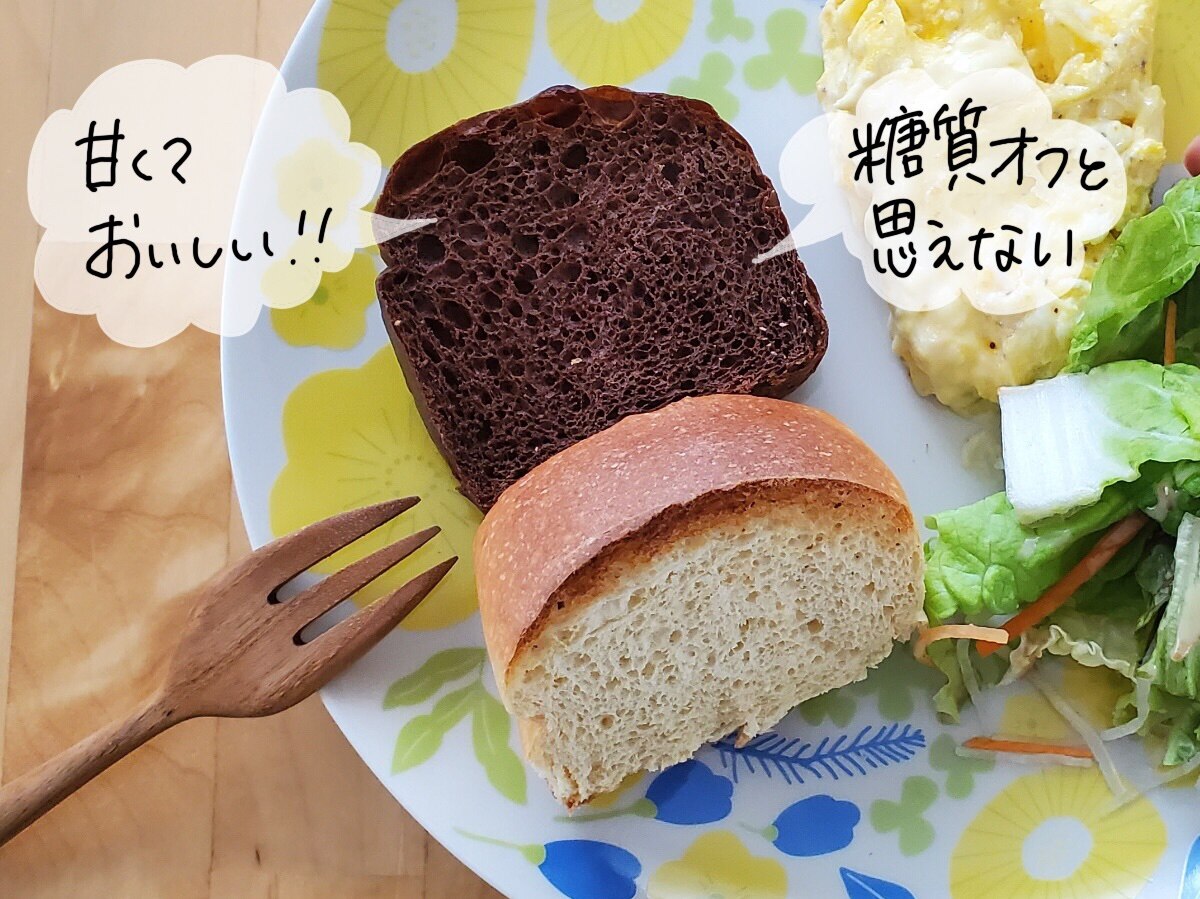 低糖質 パン お試しセット 糖質制限 糖質オフ プレミアムミニ 食パン 4