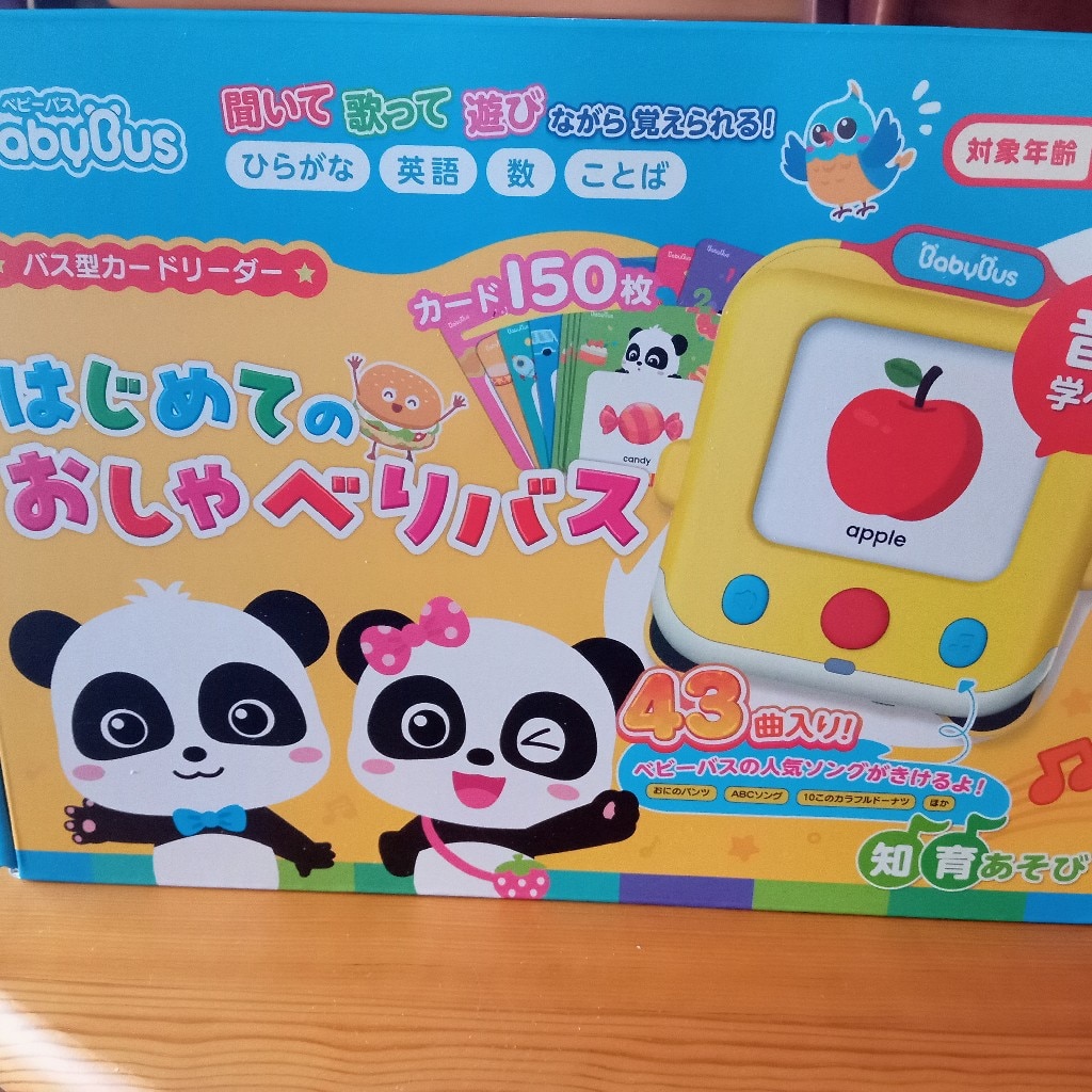 【おもちゃランキング1位！】BabyBus はじめてのおしゃべりバス ベイビーバス ベビーバス 英語学習 日英両語対応 フラッシュカード 知育