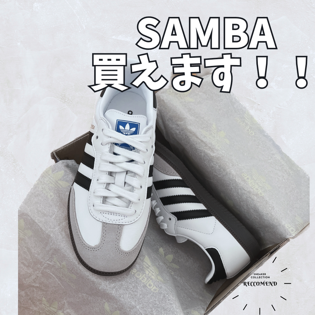 本物・正規品】 新品 アディダス adidas SAMBA OG サンバ スニーカー