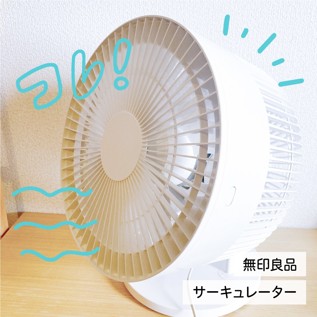 無印良品 サーキュレーター 低騒音ファン・大風量タイプ ＡＴ‐ＣＦ２６Ｒ‐Ｗ Amazon | 無印良品 サーキュレーター(低騒音ファン・大風量