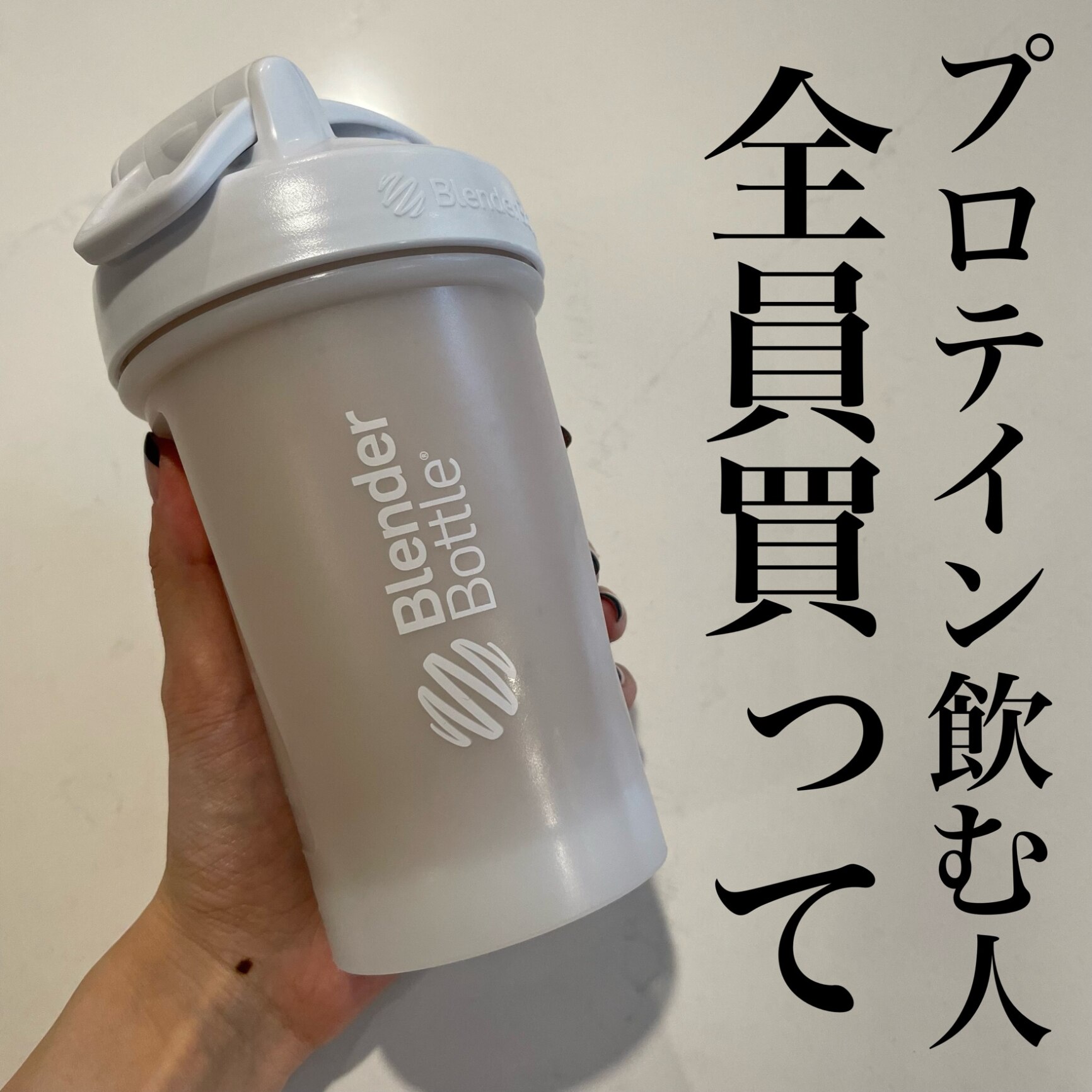 在庫限り プロテインシェイカー ブレンダーボトル BlenderBottle シェイカー 600mL クラシック 20オンス Classic V2  20oz ジム ボトル 水筒 おしゃれ