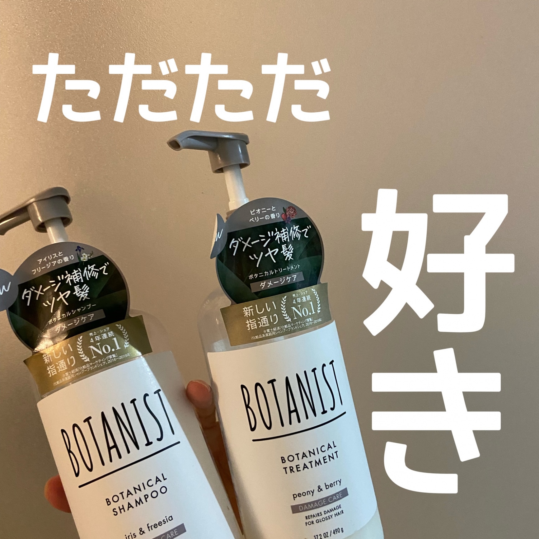 ◇【BOTANIST ボタニスト ボタニカルヘアケアセット】送料無料