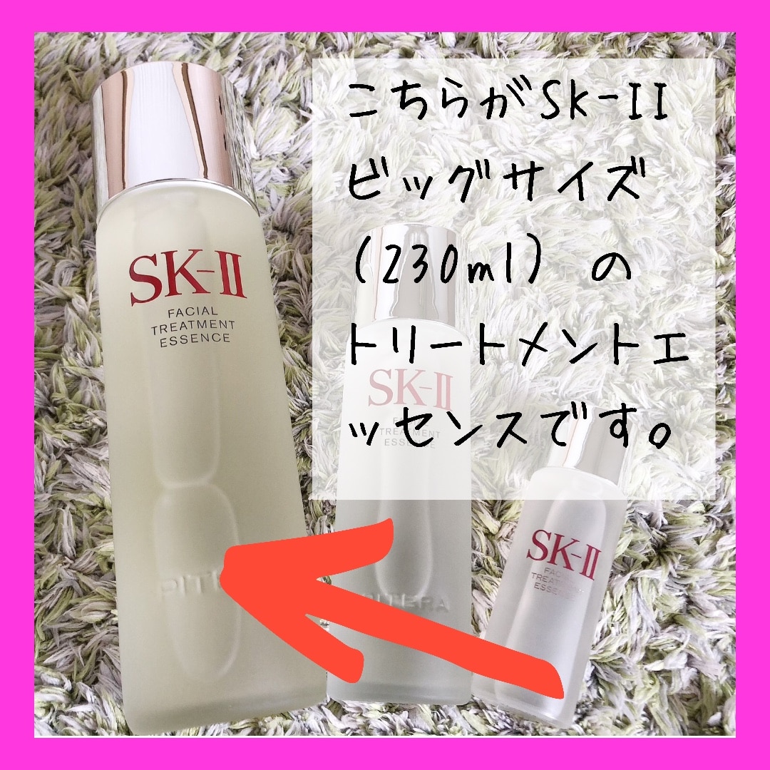 公式】SK-II フェイシャルトリートメントエッセンス75ml、160ml、230ml 