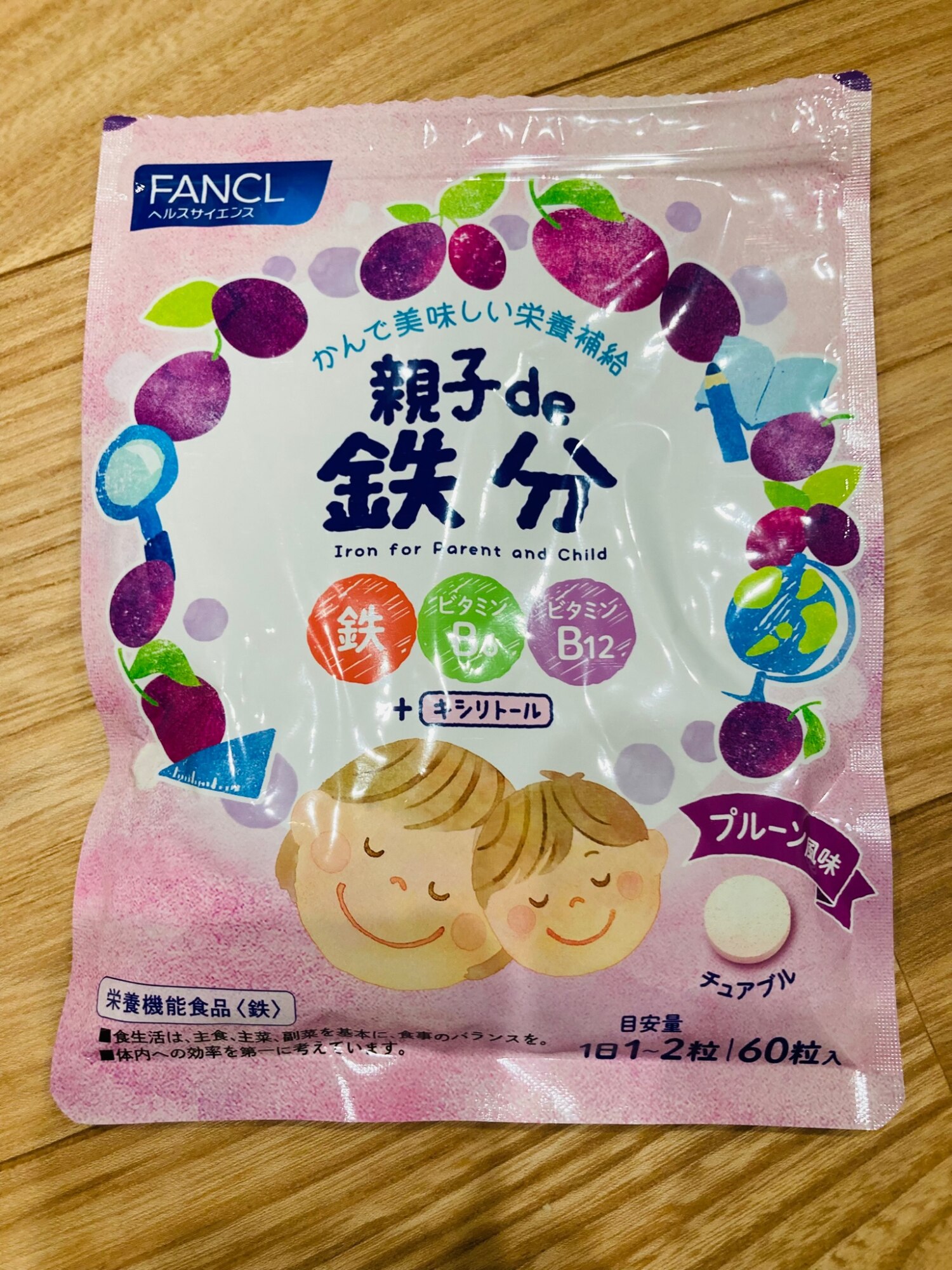 親子de 鉄分 栄養機能食品 ファンケル 公式 鉄 ビタミンB6 ビタミンB12