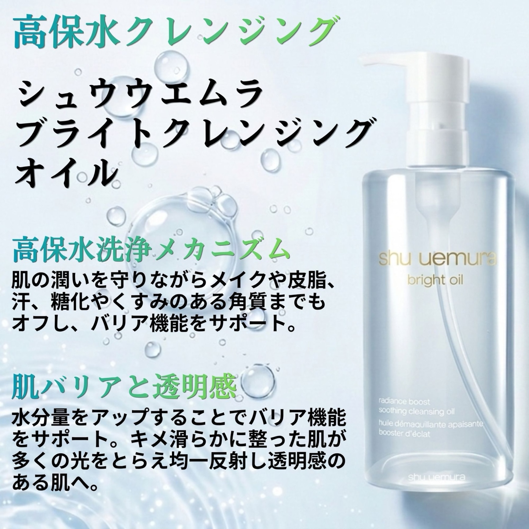 shu uemura bright Oil 特別40本セット 【公式通販】