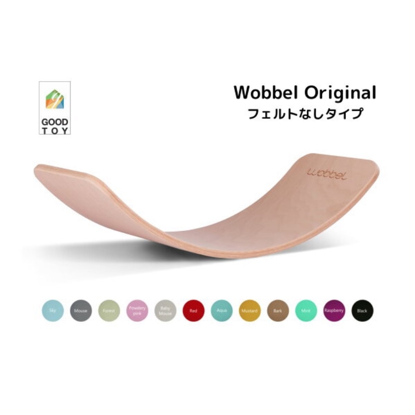 Wobbel オリジナル フェルトレッド バランスボード ウォーベル Wobbel Original／ウォーベル・オリジナル (スカイ・フェルト