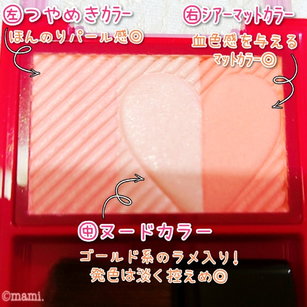 INTEGRATE チークスタイリスト RD271 2g Amazon.co.jp: インテグレート(INTEGRATE) インテグレート