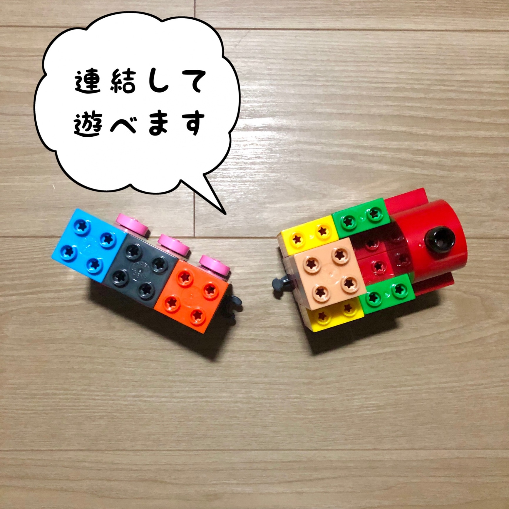 ブロックラボ SLマンと123！すうじブロックセット 幼児 ブロック 育児