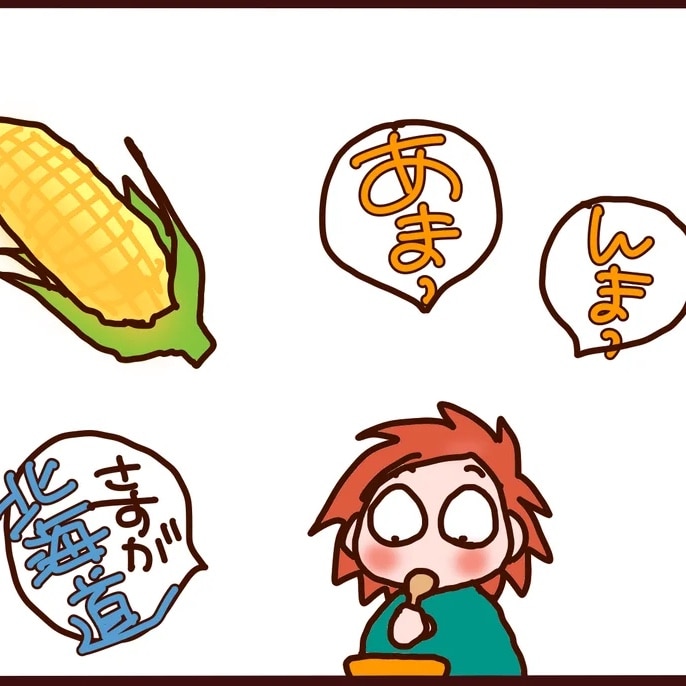 ここっとさん のROOM - 欲しい! に出会える。
