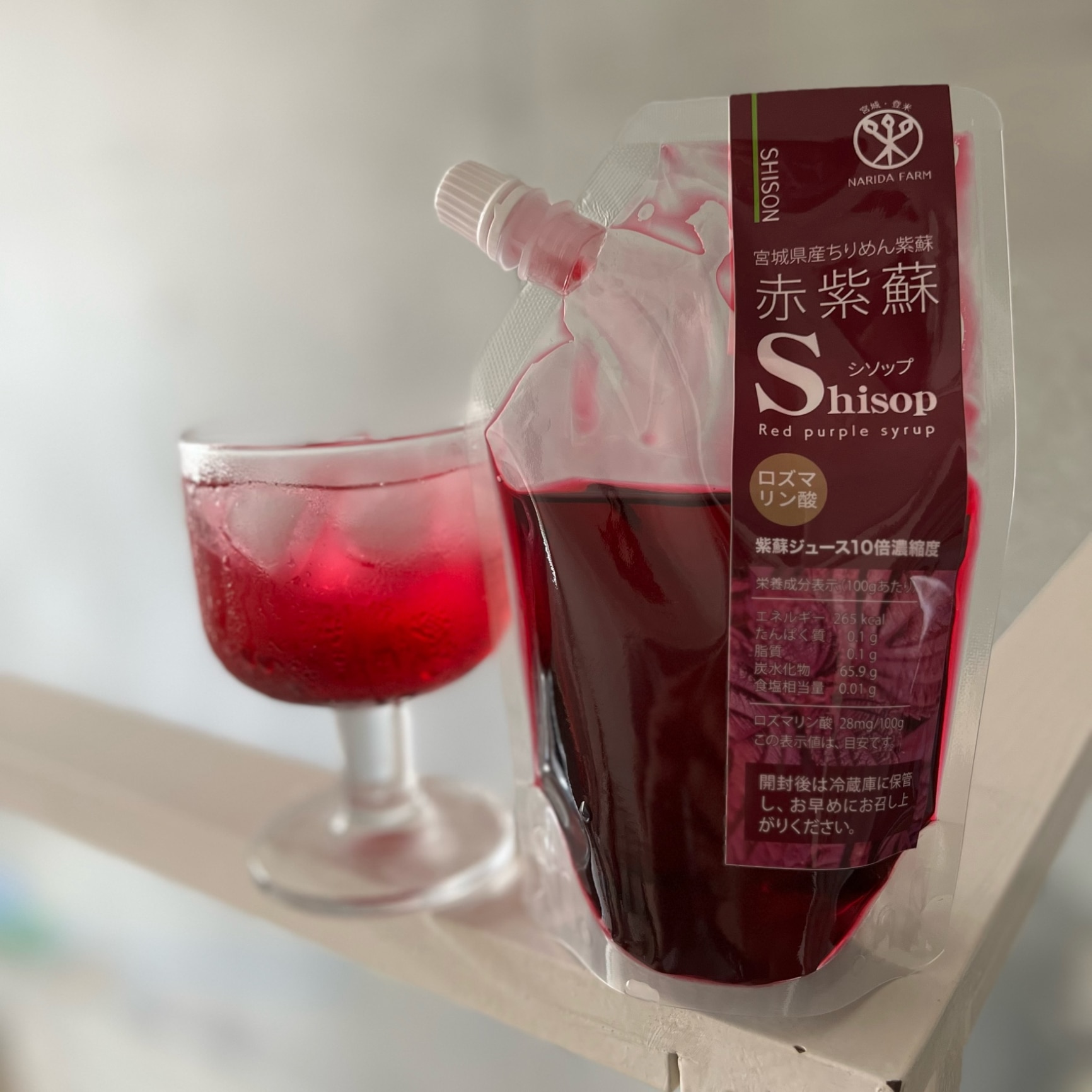 【奥久慈産】赤しそシロップ　300ml×10本　✴️農薬不使用です 奥久慈産】赤しそシロップ 300ml×3本 ✴️農薬不使用です - メルカリ