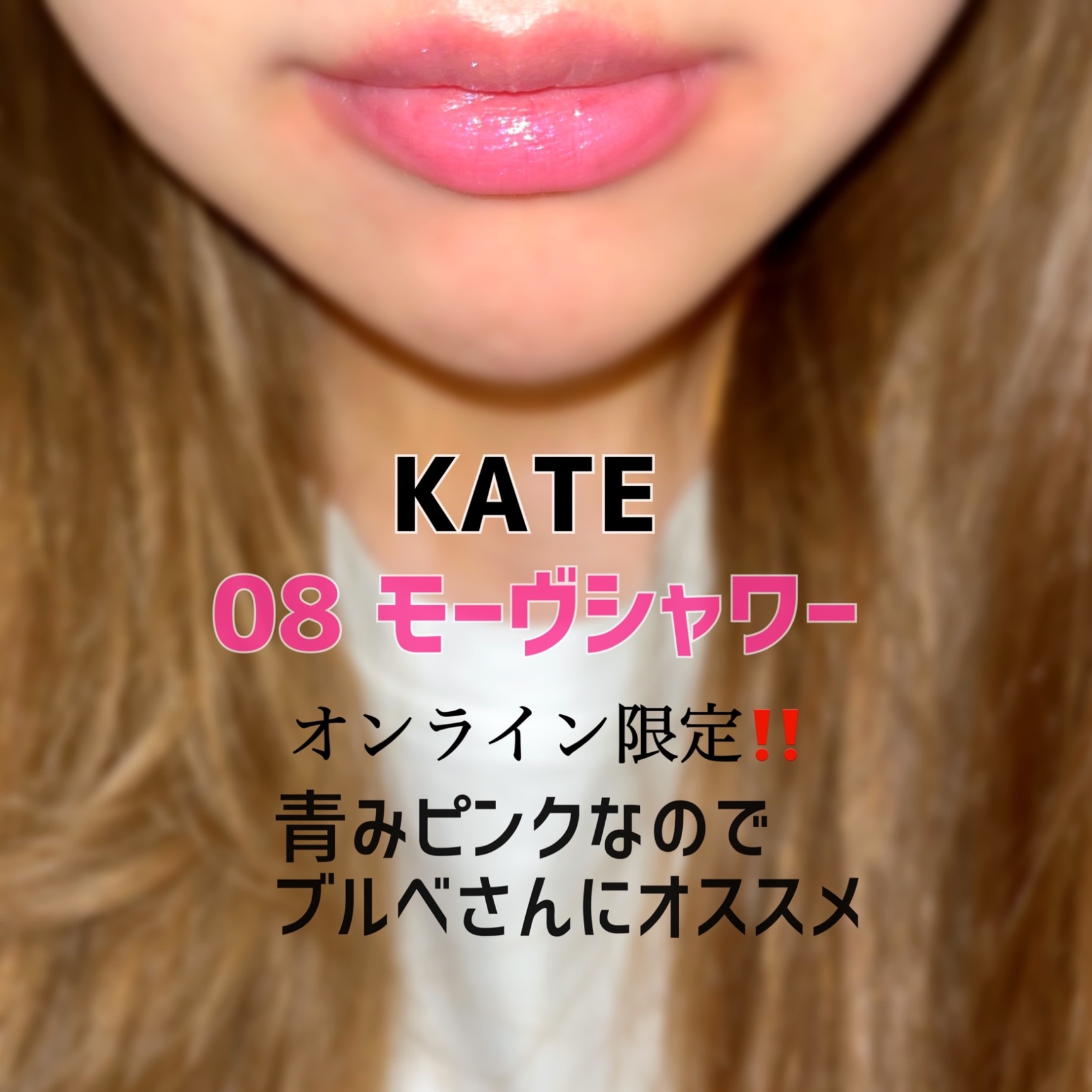 ケイト リップモンスター 08 モーヴシャワー(3.0g)【ka9o】【KATE