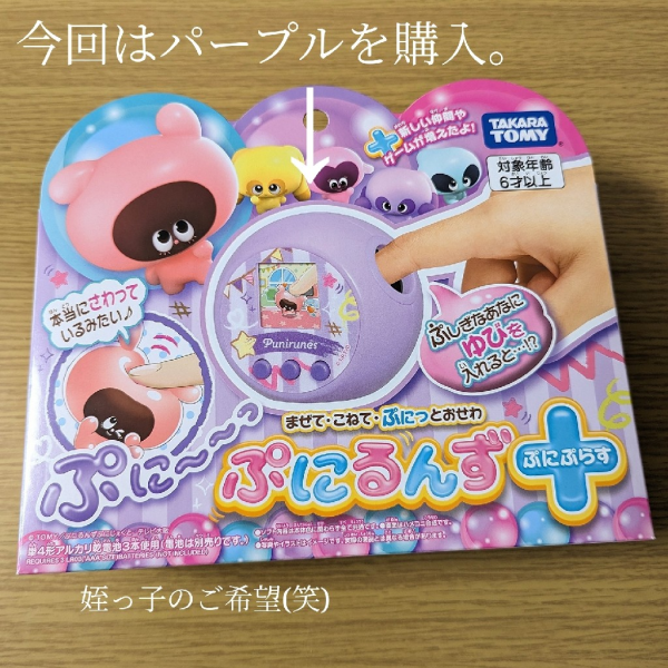 プニルンズ　ぷにるんず ぷにプラス　パステルパープル　新品　未開封 タカラトミー ぷにるんず ぷにぷらす [パステルパープル] (電子