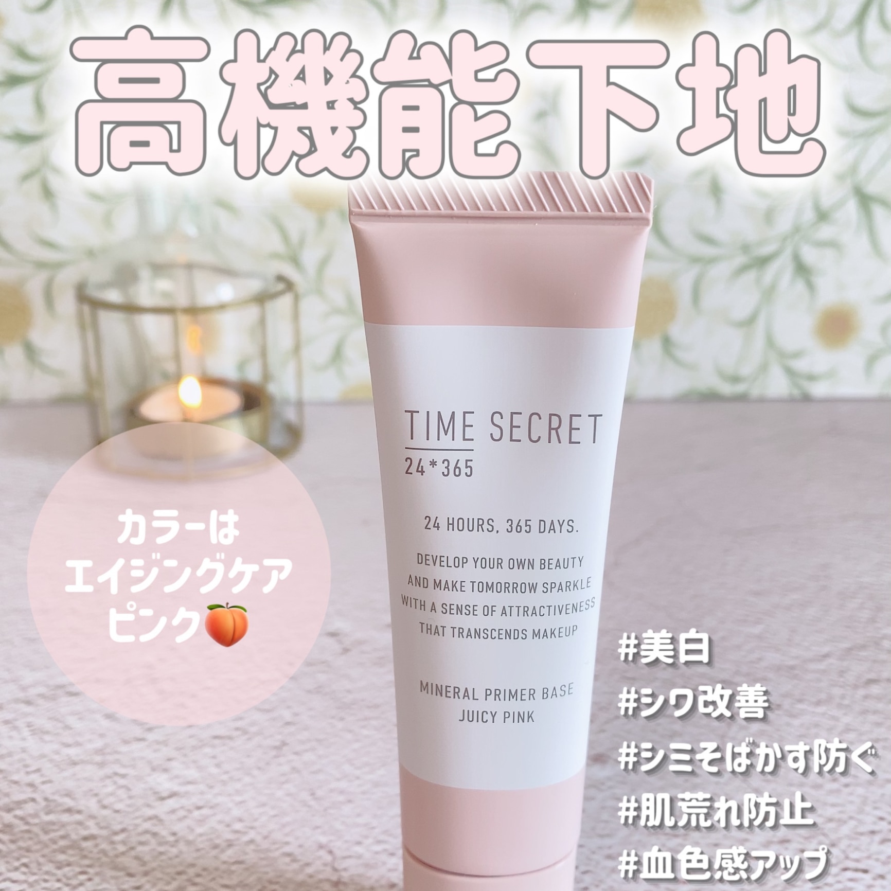 ☆メール便・送料無料☆数量限定！TIME SECRET タイムシークレット