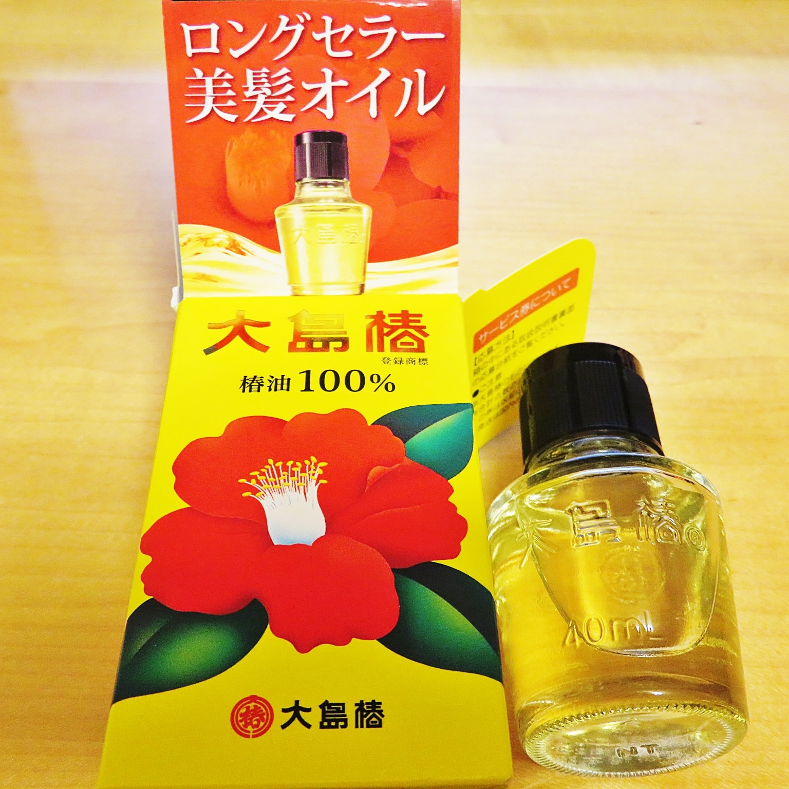 大島椿油 洗い流さないトリートメント・ヘアオイル 40ml