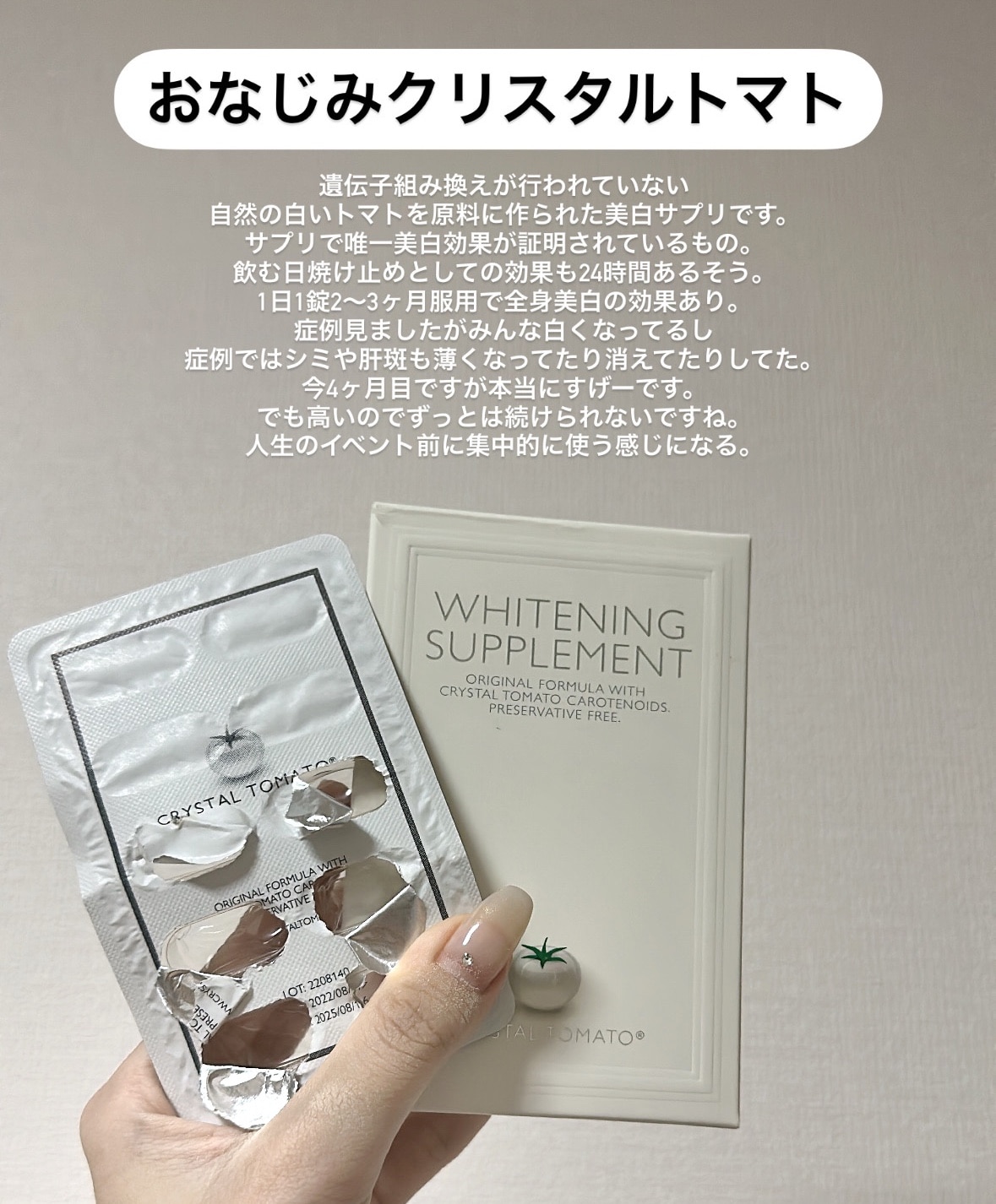 18時からポイント6倍・翌日配達・送料無料】クリスタルトマト