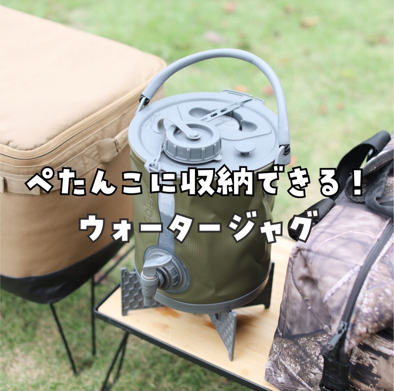 楽天市場】コラプズ ウォータージャグ スタンド コラプシブル