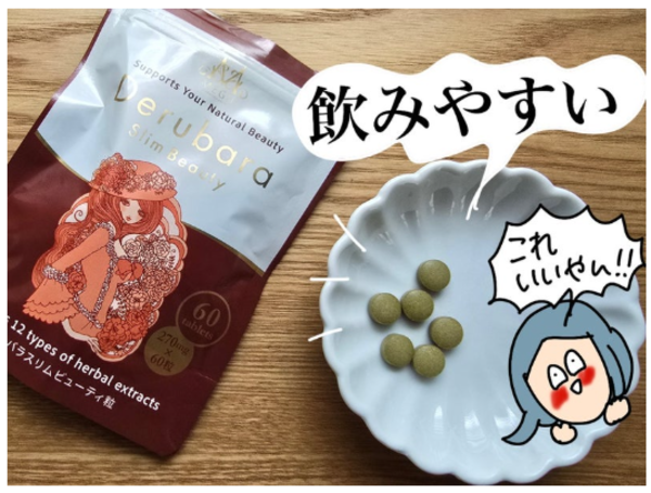 公式】デルバラスリムビューティ粒 60粒 ダイエット茶 粒タイプ
