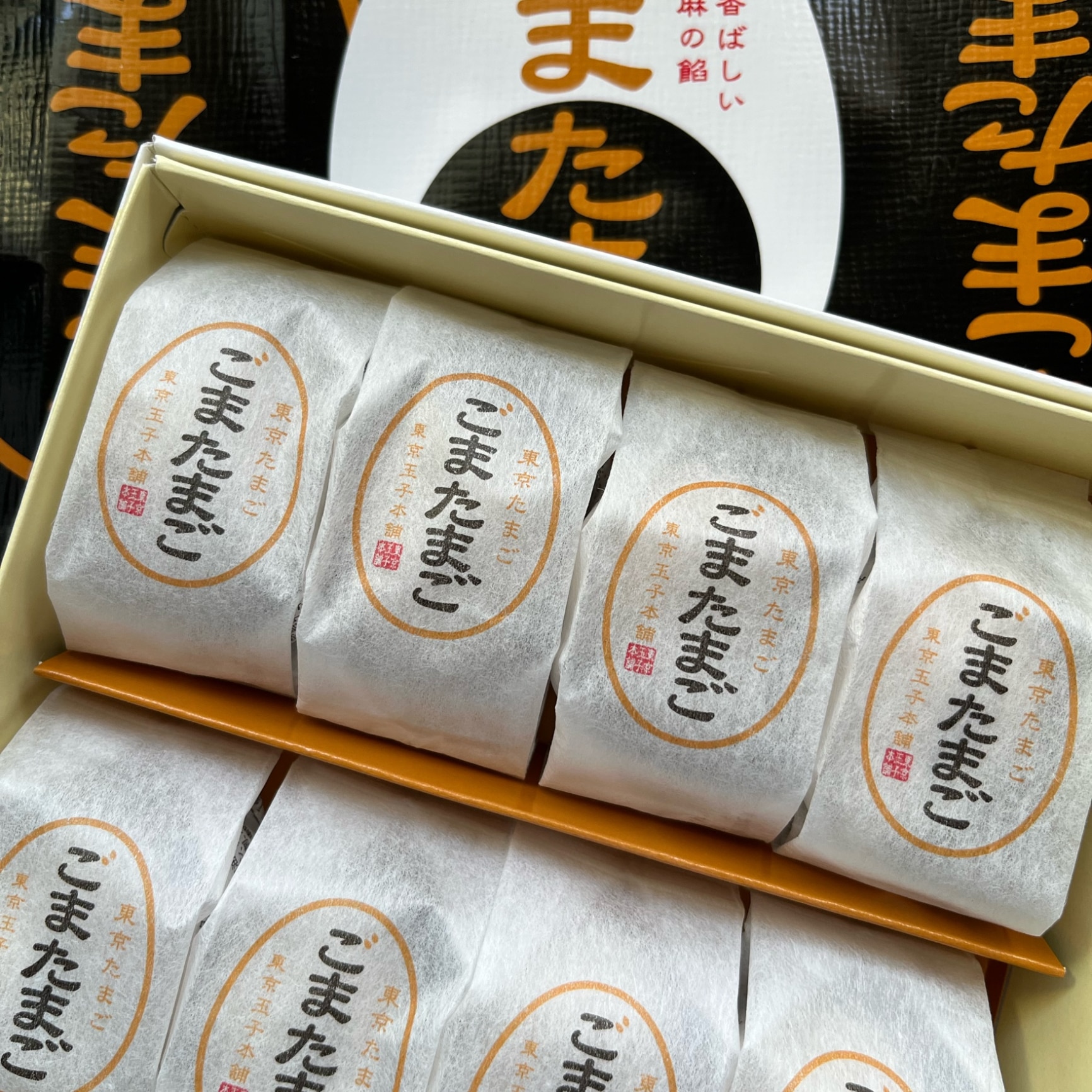 東京 お土産 【東京駅倉庫出荷】【冷蔵商品】 銀座たまや 東京たまご