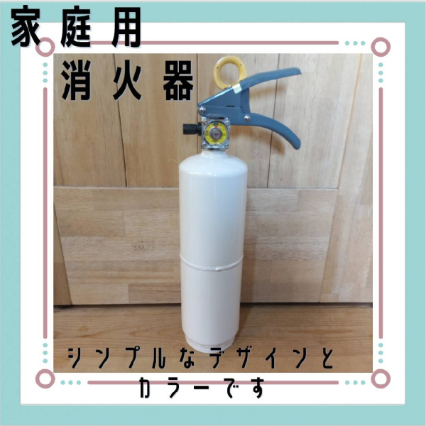 モリタ宮田工業　maffs(マフス) 住宅用消火器　ホワイト 61p5pxMaGvL._UF1000,1000_QL80_.jpg