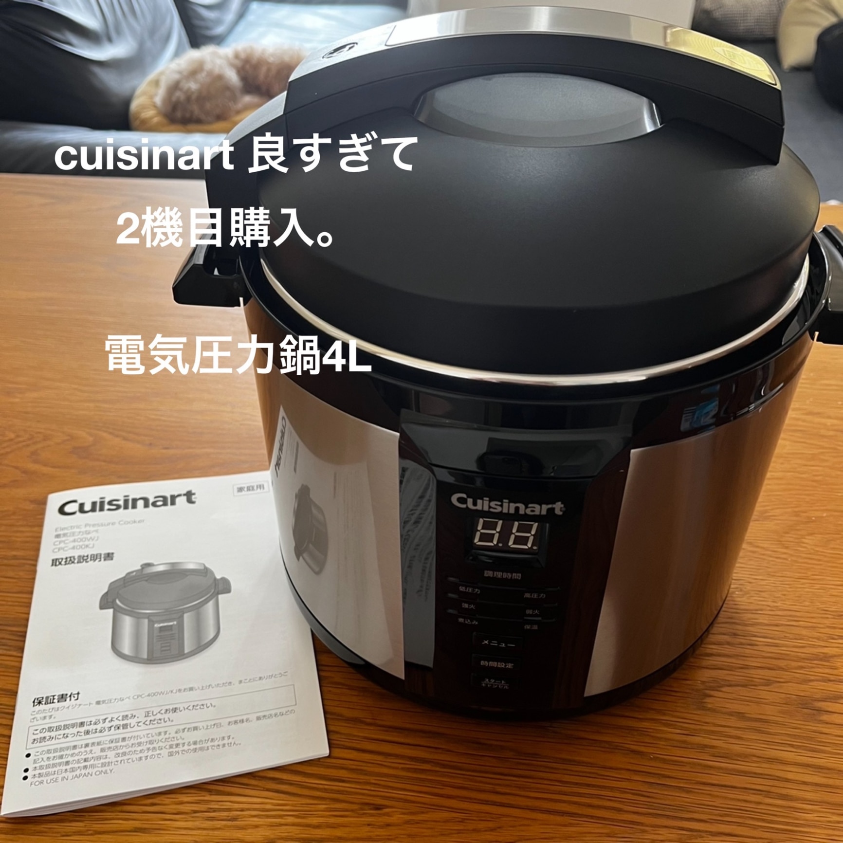 クイジナート Cuisinart 電気圧力なべ CPC-400KJ クイジナート Cuisinart 電気圧力なべ CPC-400KJ