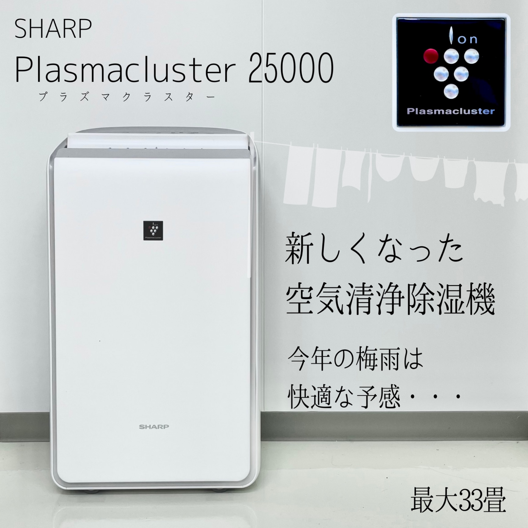 正式的 プラズマクラスター25000 SHARP 衣類乾燥除湿機 ハイブリッド式 CV-NH140-W 季節・