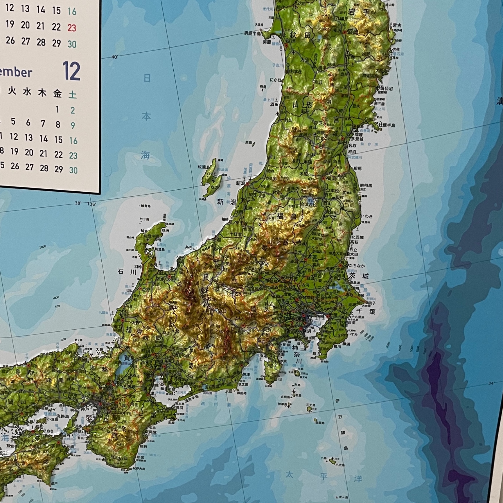 500円OFFクーポン：4/15～4/25】立体日本地図カレンダー2025年版