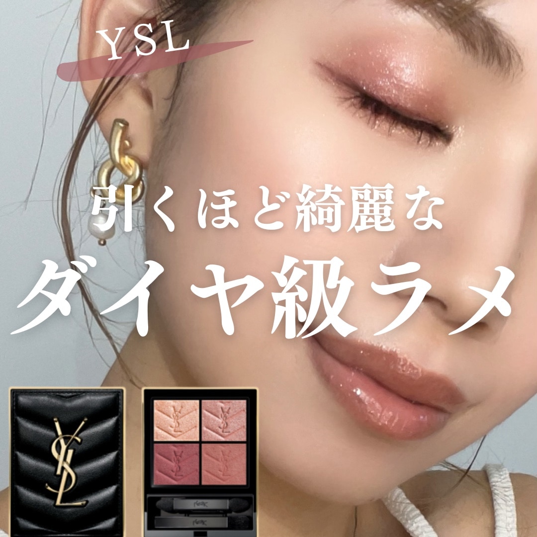 YSL アイシャドウ　クチュール ミニ クラッチ クチュール ミニ クラッチ｜YVES SAINT LAURENT BEAUTEの口コミ