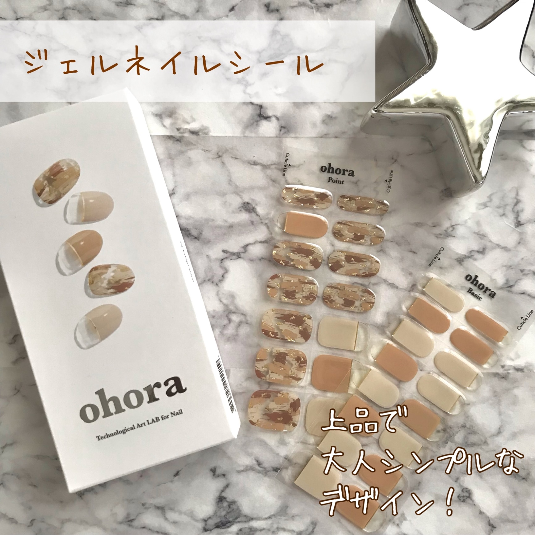 【公式】N Ombrer Beige：ND-024 ohora gelnails nail オホーラ ネイル ジェルネイル ネイルシール ...