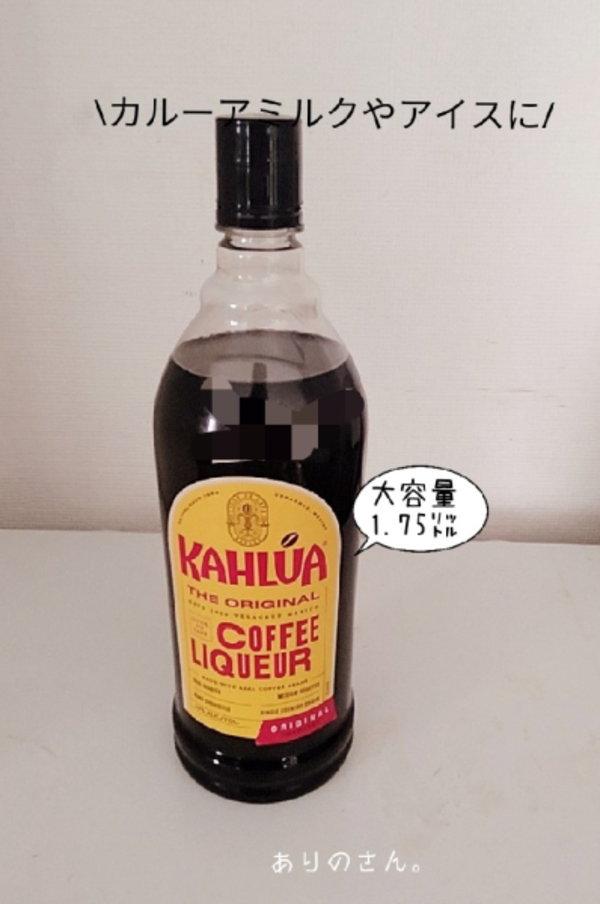 非売品 】KAHLUA カルーア コーヒー リキュール グラス ミルク瓶