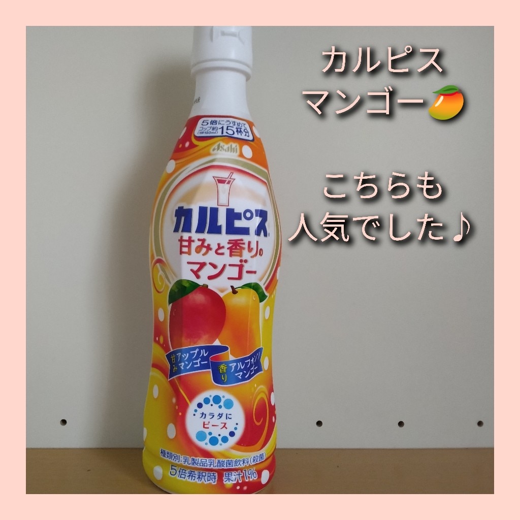 送料無料】アサヒ飲料 カルピス CALPIS こだわりのマンゴー 希釈用