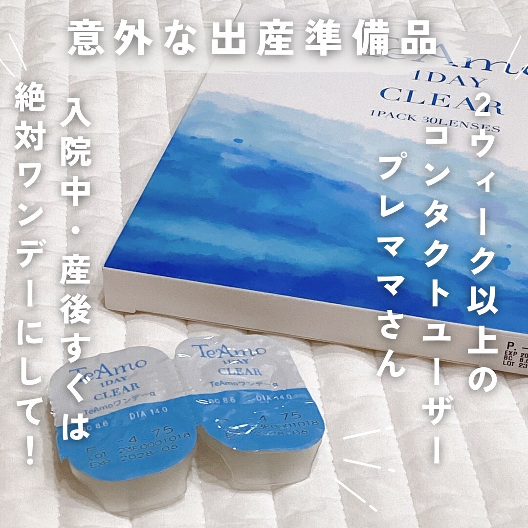 コンタクトレンズ ワンデー コンタクト 2箱 4箱まとめ売り【最安値に