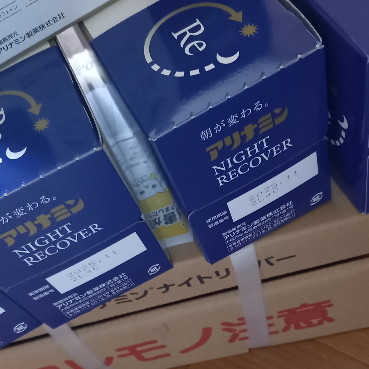 クーポン配布中☆【送料無料】 アリナミン ナイトリカバー 50ml瓶 50本