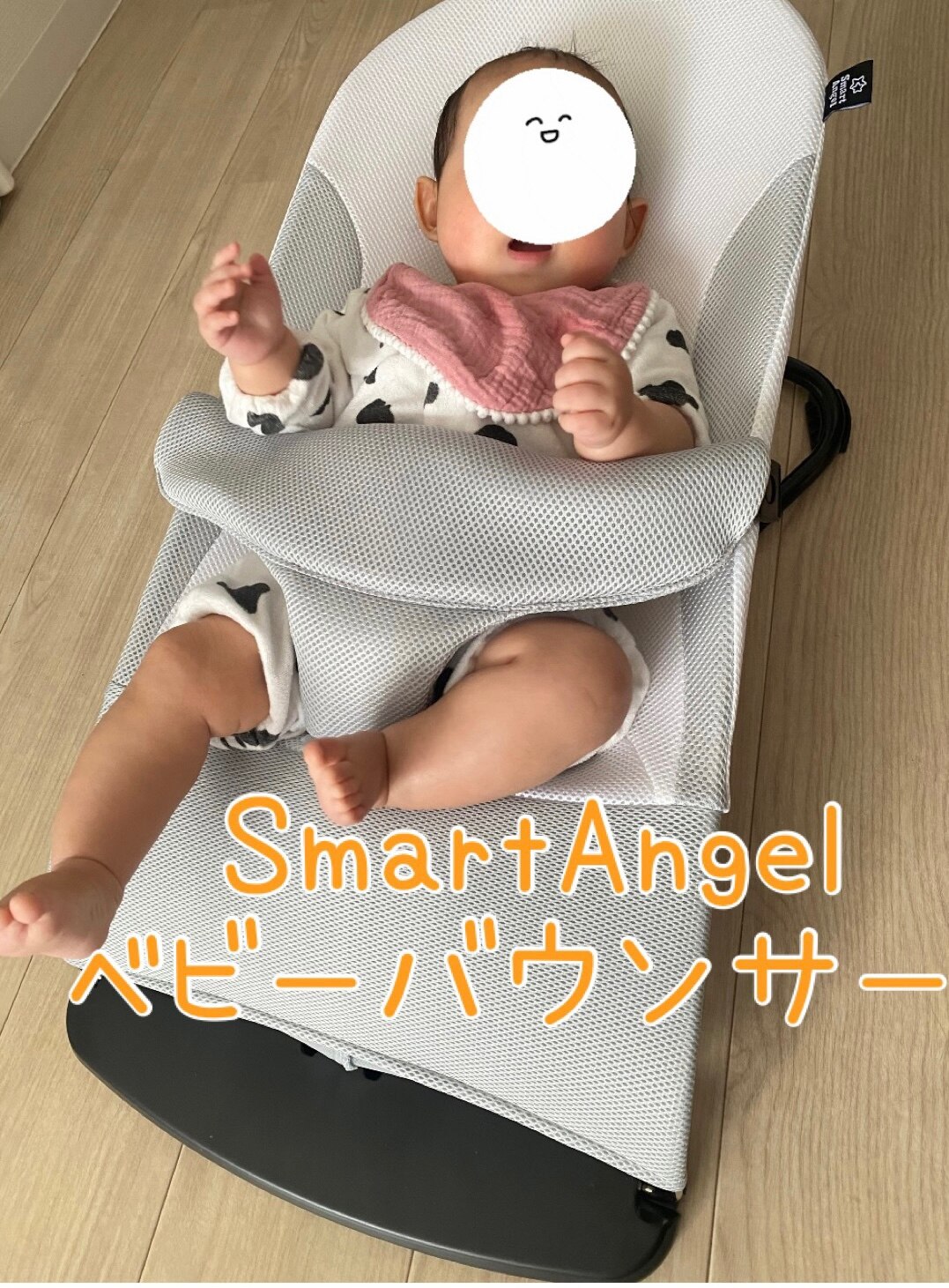 SmartAngel）ベビーバウンサーライトGV（ナチュラルシルバー