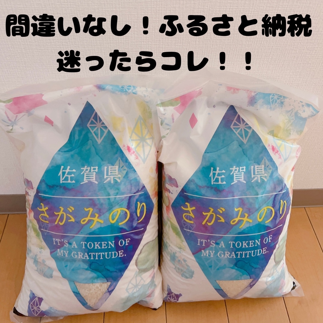 さがみのり 精米】20kg (5kg × 4袋) 1