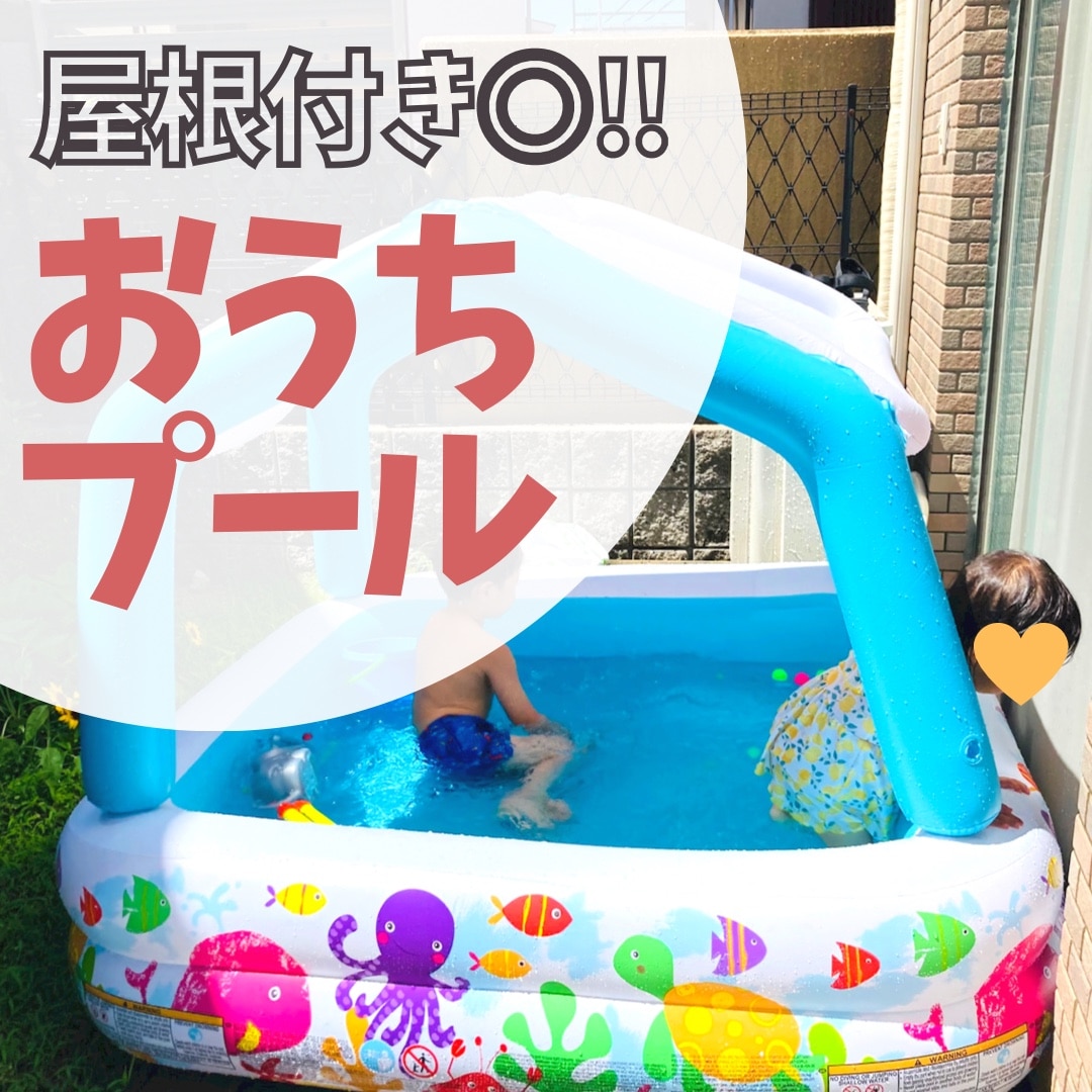 プール INTEX(インテックス) サンシェードプール ビニールプール 子供用 プール ベランダ 家庭用プール 長方形 屋根付き ベビープール ...