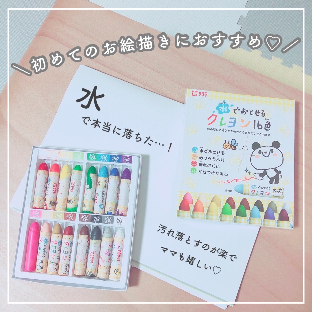 送料無料】サクラクレパス 水で落とせるクレヨン16色セット