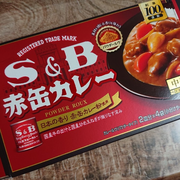 公式】 S&B 赤缶カレーパウダールウ 中辛 152g エスビー食品 公式