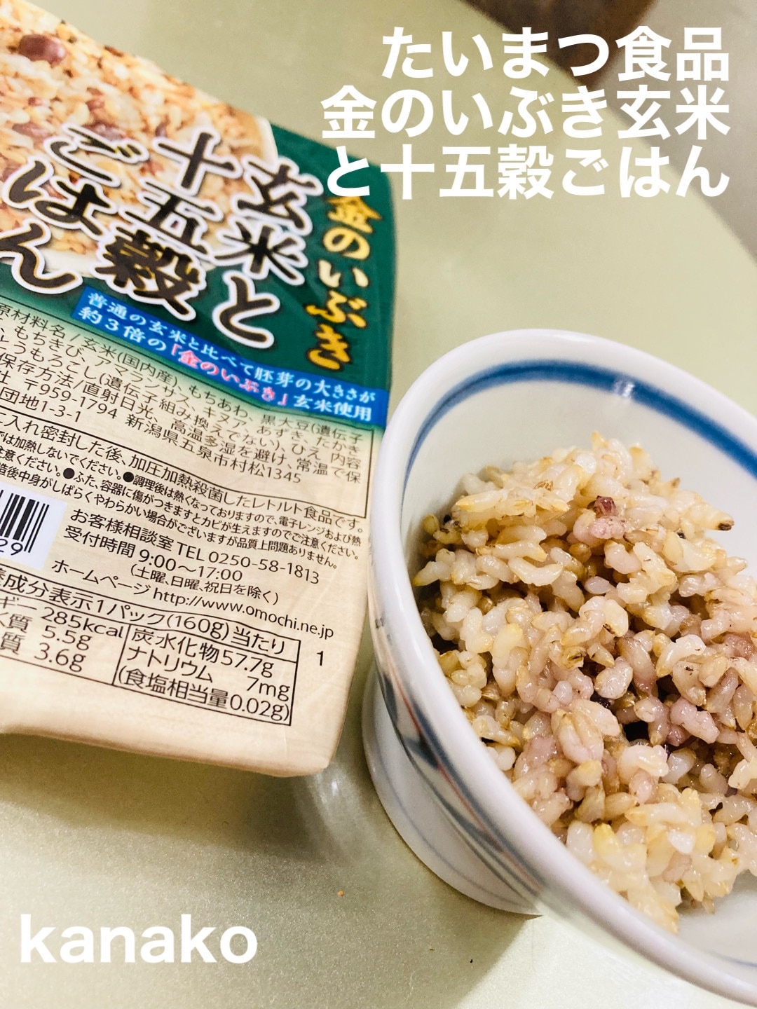 注文割引 たいまつ食品 金のいぶき玄米と十五穀ごはん 3個パック 480ｇ