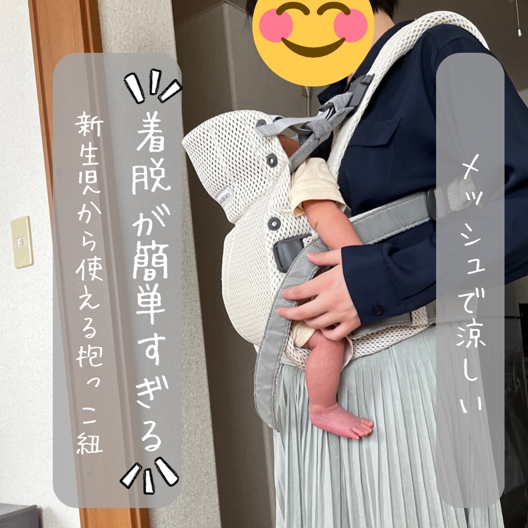 LINEで400円クーポン／ベビービョルン ハーモニー 抱っこ紐