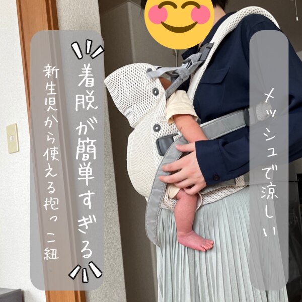 LINEで400円クーポン／ベビービョルン ハーモニー 抱っこ紐 新生児 