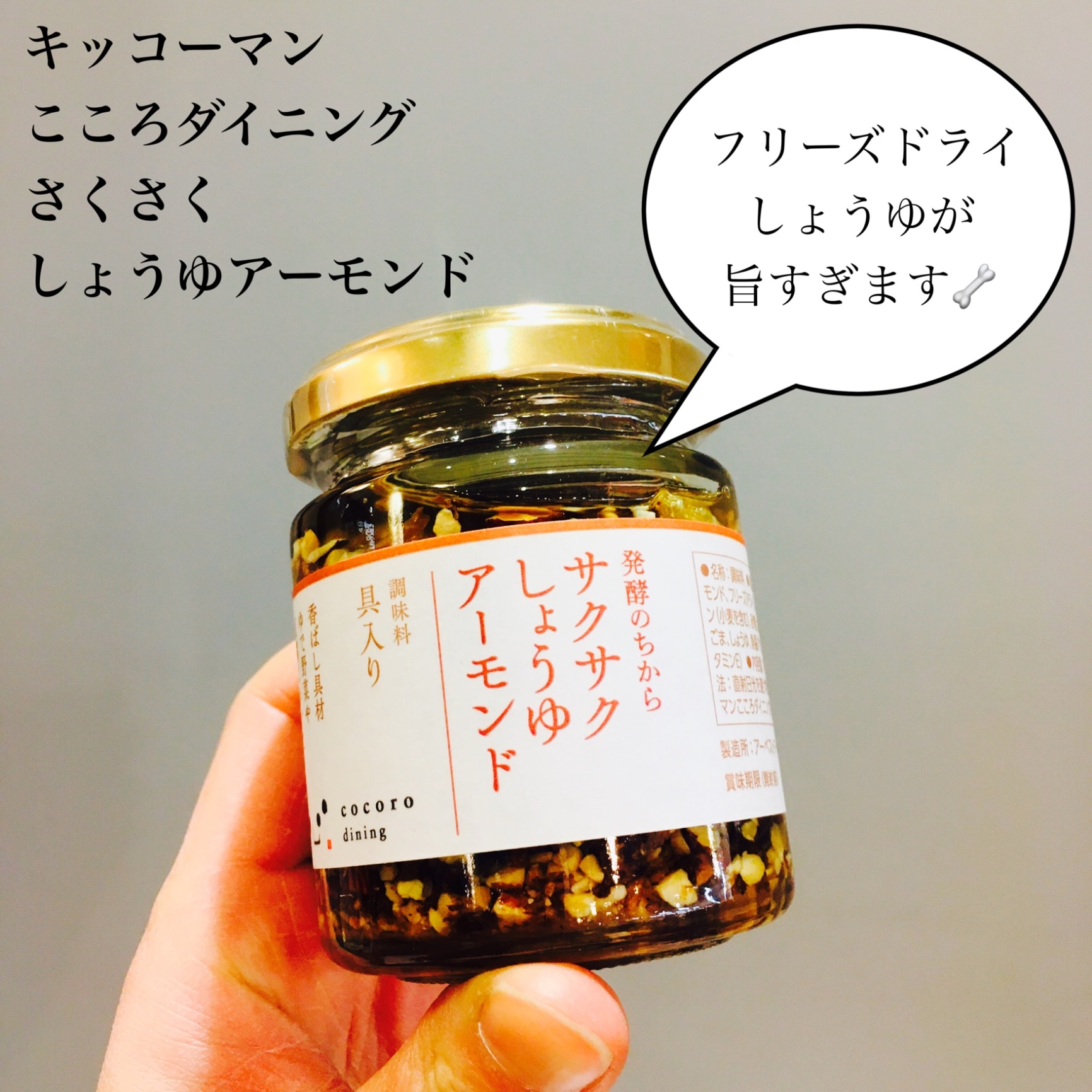 サクサクしょうゆアーモンド3個セット 万能調味料 ご飯のお供 ごはんのおとも お取り寄せグルメ おにぎりの具 お弁当のおかず おつまみ 発酵の ...
