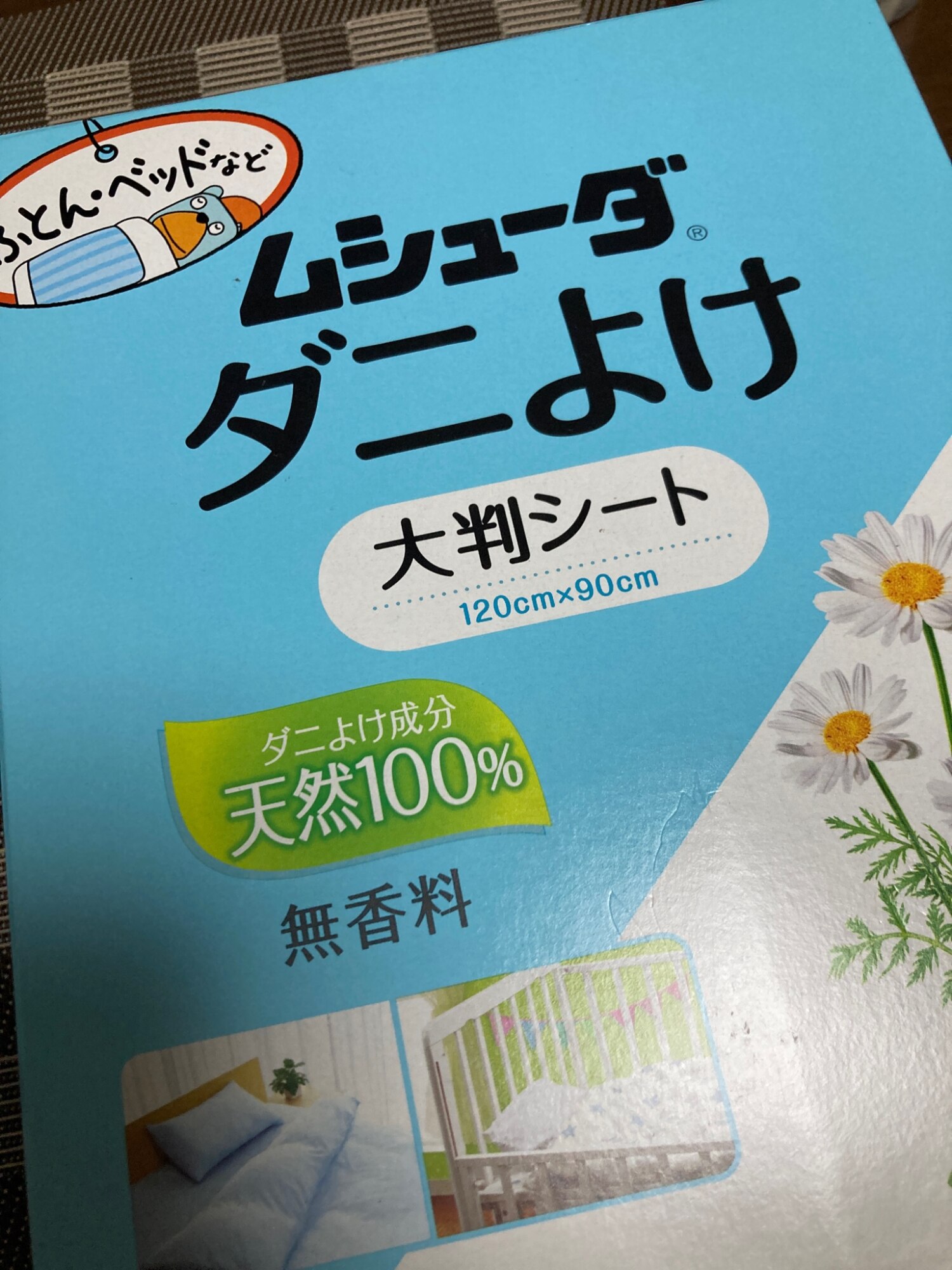 3個セット ムシューダ ダニよけ シート (大判タイプ) 天然100% 合成