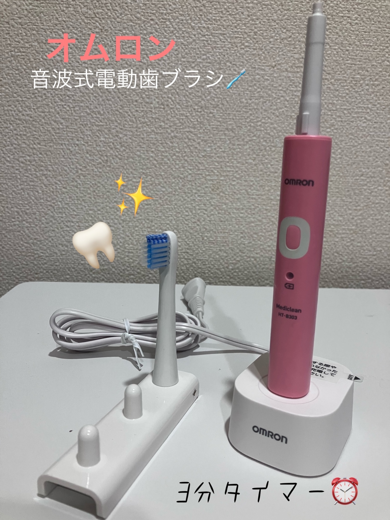 オムロン 電動歯ブラシ HT-B303-PK ピンク 充電式