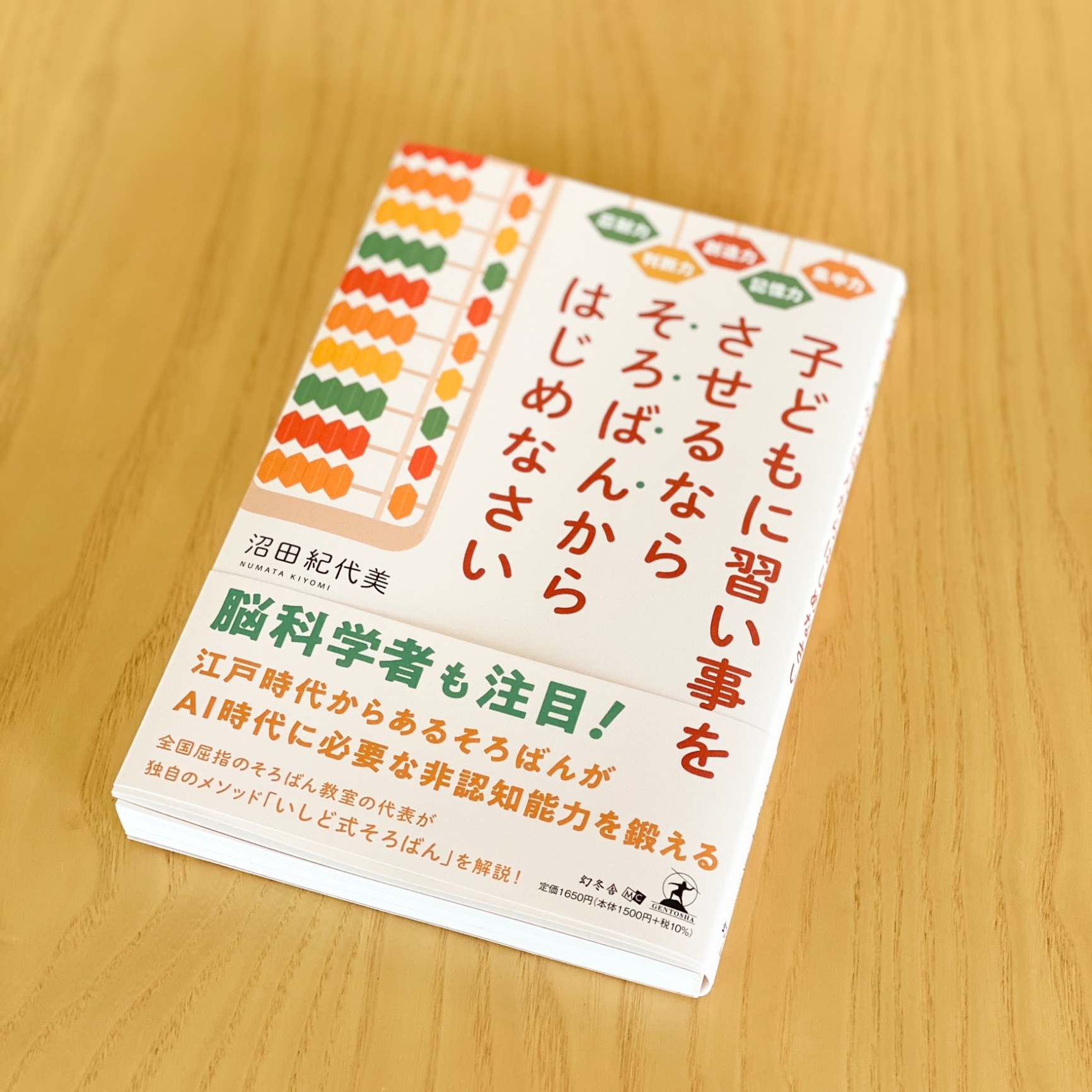 集中力 記憶力 創造力 判断力 忍耐力 子どもに習い事をさせるなら