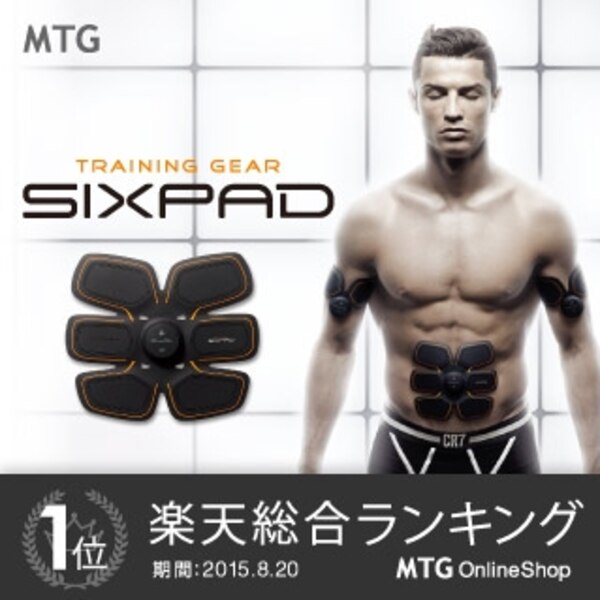 メーカー公式 Mtg Sixpad Abs Fit シックスパッド アブズフィット Ems Ems Sixpad ロナウド 筋肉 ダイエット 筋トレ 腹筋 トレーニング