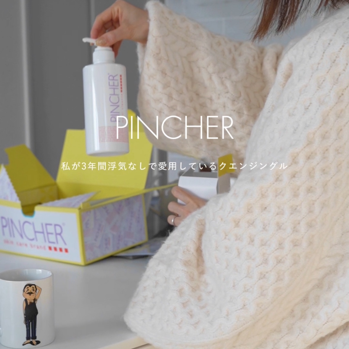大マルチ】 クレンジング兼洗顔 PINCHER multi cleanse 500mL