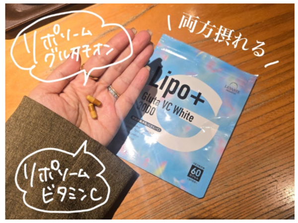 新商品 リポソーム グルタチオン サプリ 3000mg 1袋 30日分 1日2粒