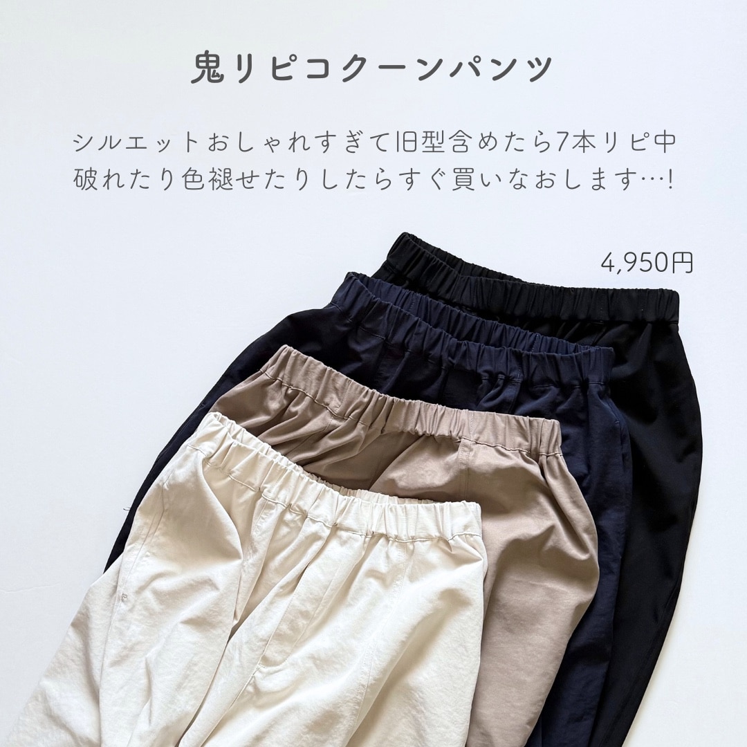 LOWRYS FARM｜カットイージーコクーンパンツ | Rakuten Fashion